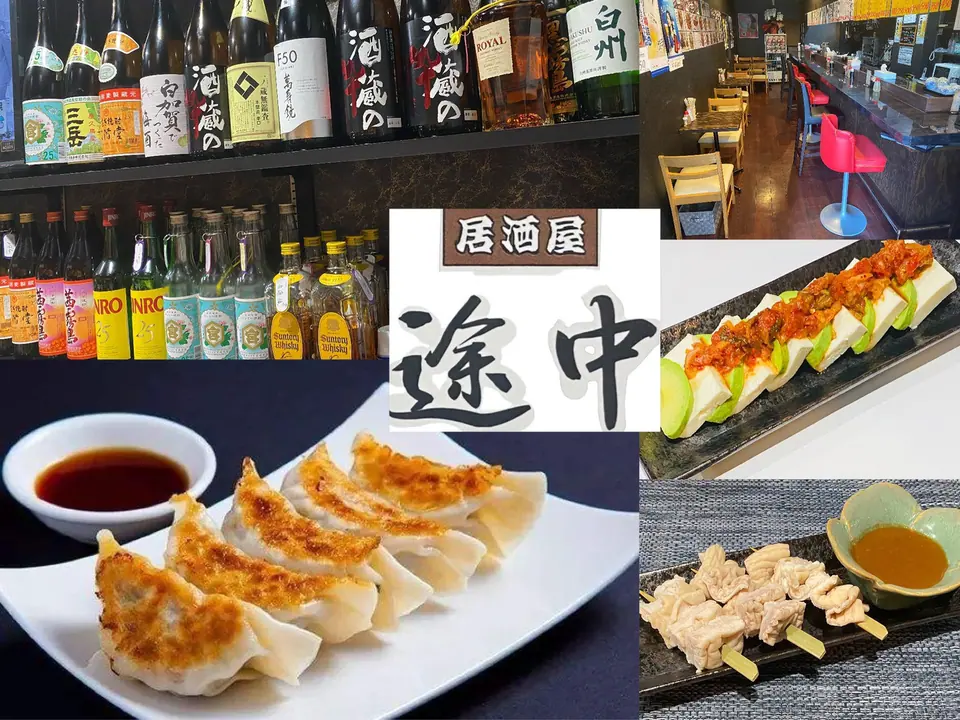 居酒屋 途中