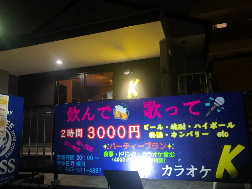 カラオケ K