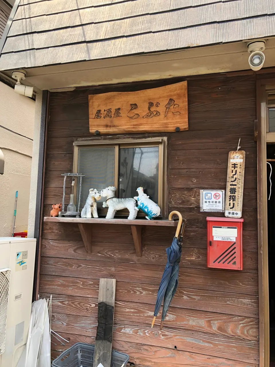 居酒屋 こぶた