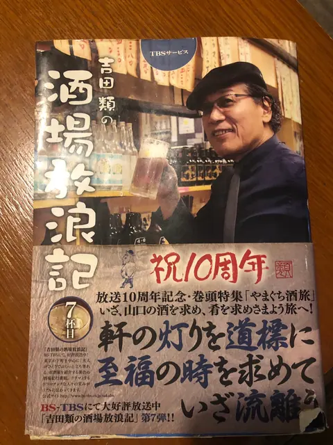 綱長井の店内