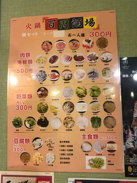 百円酒場135のお料理
