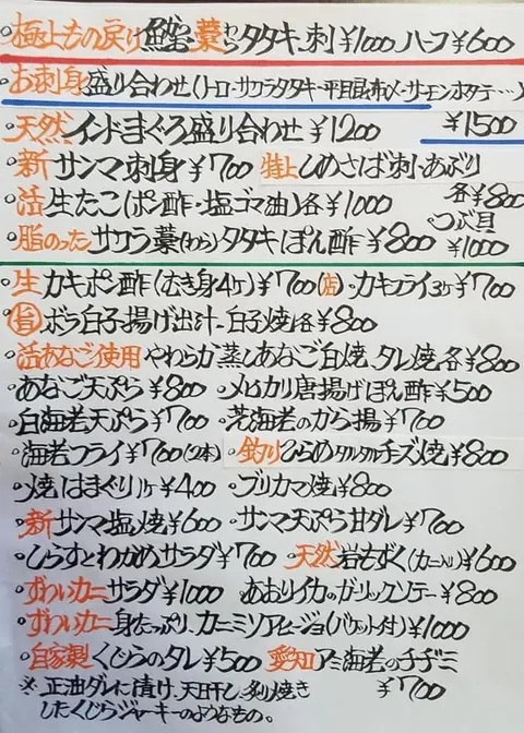 居食家 響のお料理
