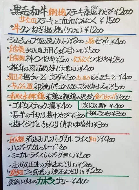 居食家 響のお料理
