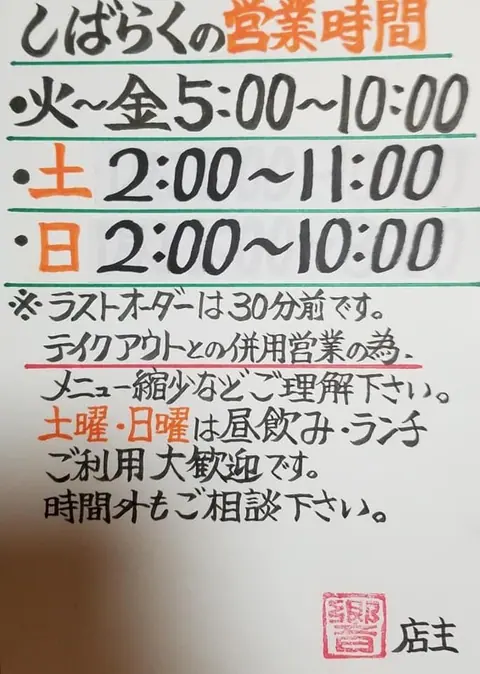居食家 響の店内