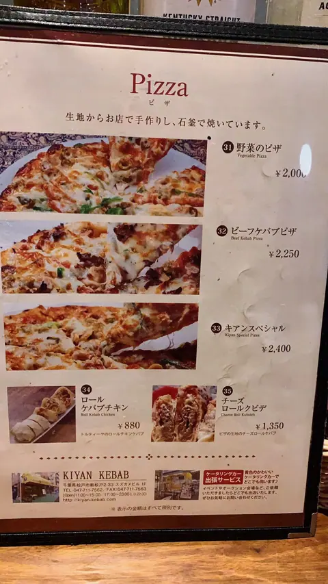 キアン キャバブのお料理