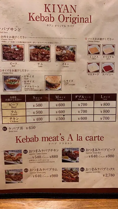 キアン キャバブのお料理