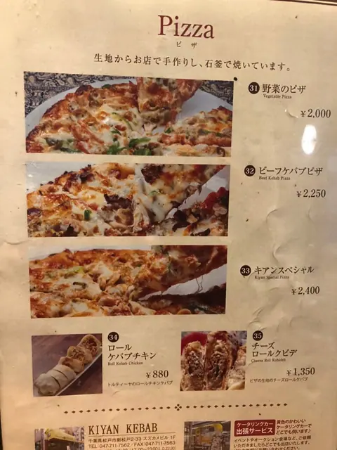 キアン キャバブのお料理