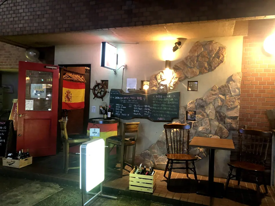 スペイン料理 PUERTO