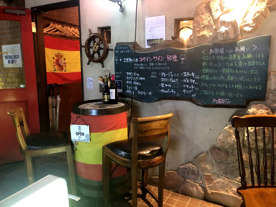 スペイン料理 PUERTO
