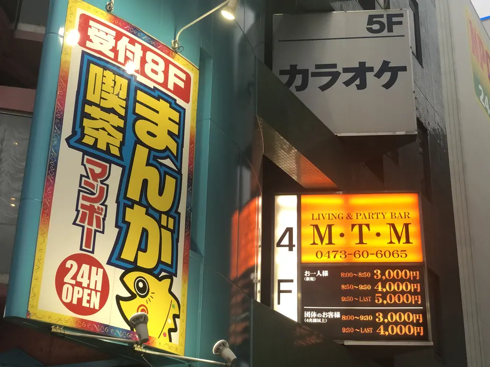 MTM