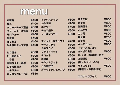 Stand Bar 咲花(さくら)のお料理