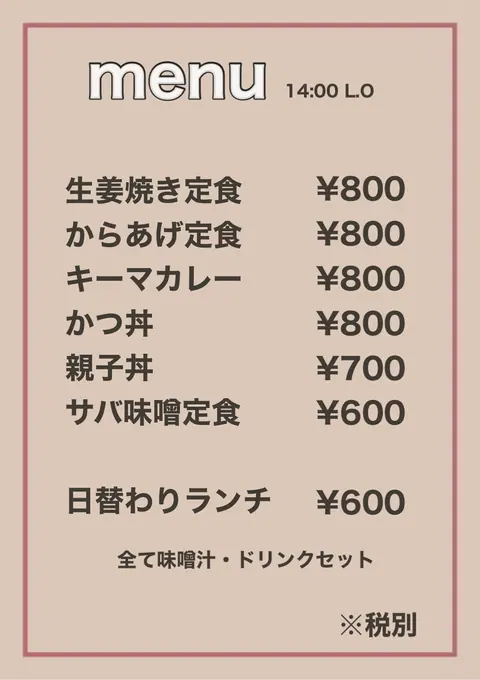 Stand Bar 咲花(さくら)のお料理