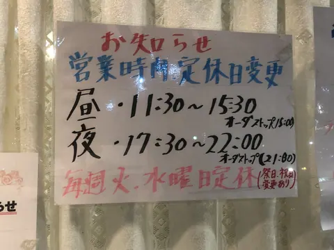 お食事処 連吉の店内