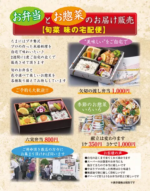 割烹 しの田の店内