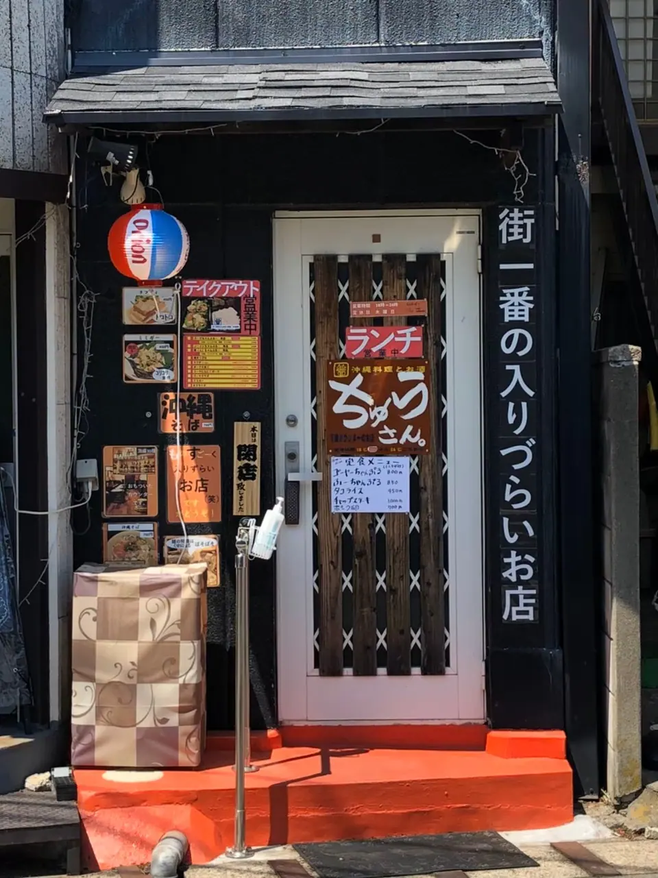 沖縄料理 ちゅらさん。