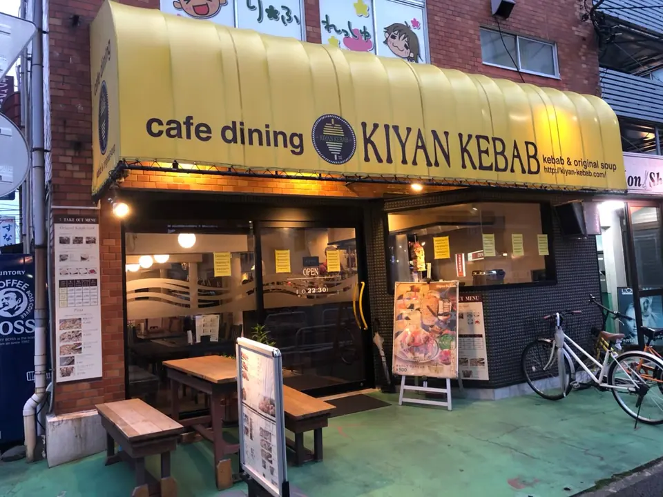 キアン キャバブ