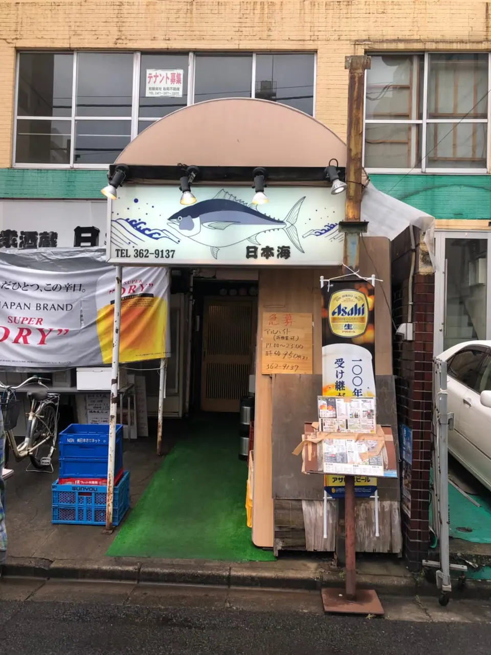日本海 松戸店
