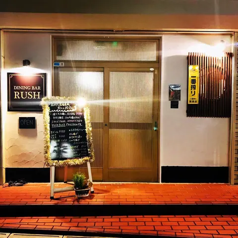 DINING BAR RUSH