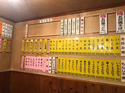 お好み焼き とり京の店内