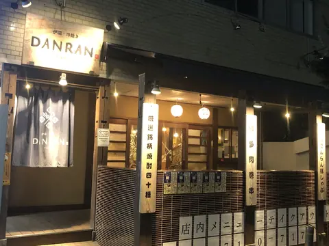 炉端串焼き DANRANの店内