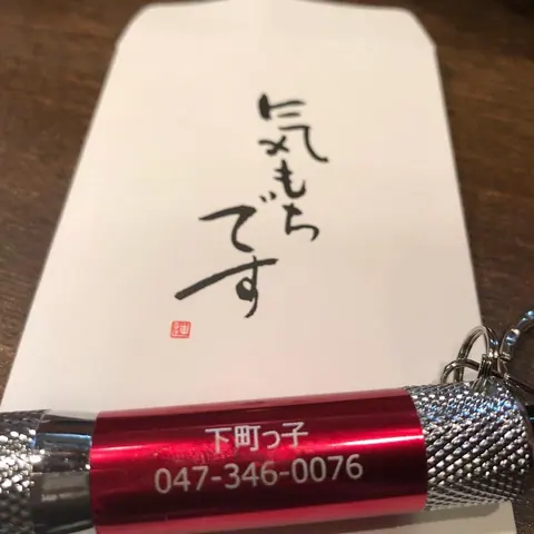 下町っ子の店内