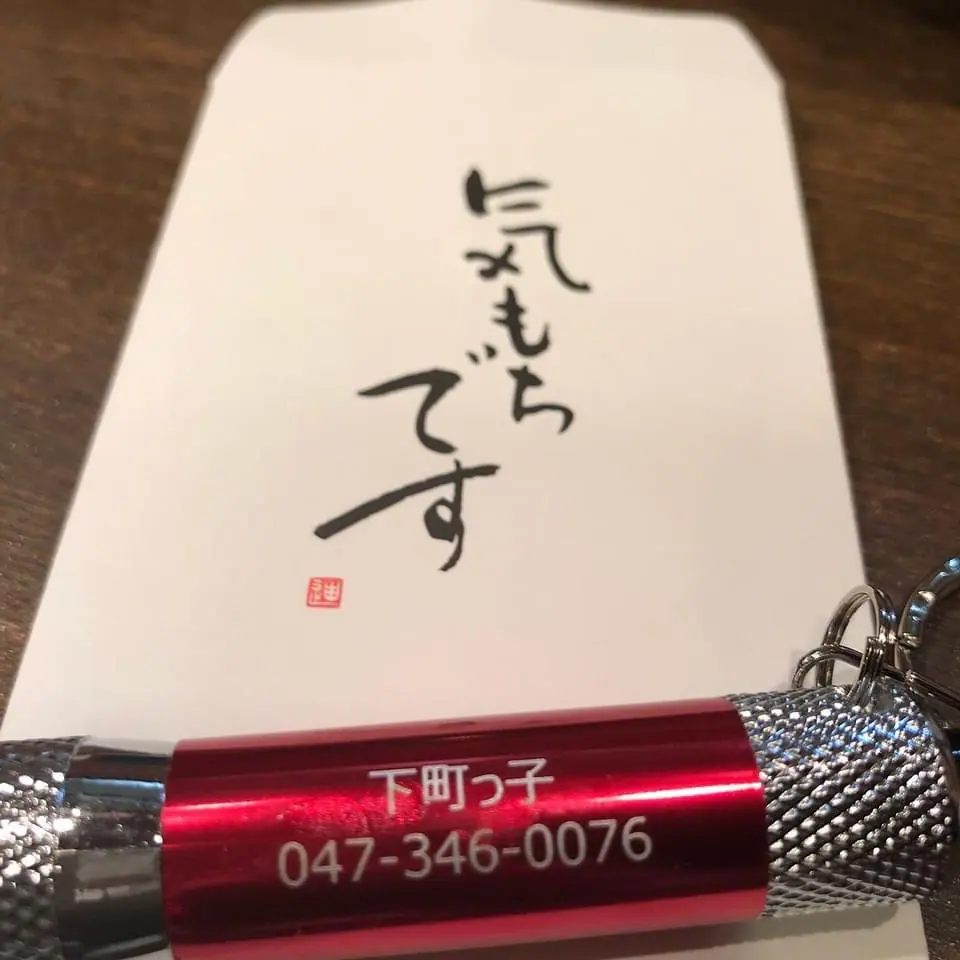 下町っ子