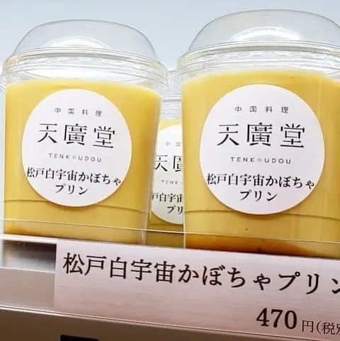 天廣堂のお料理