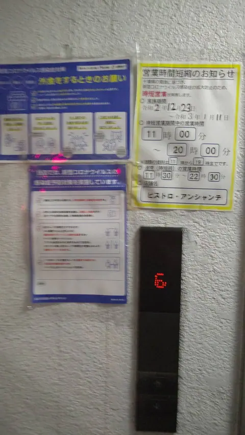 ビストロ アンシャンテの店内