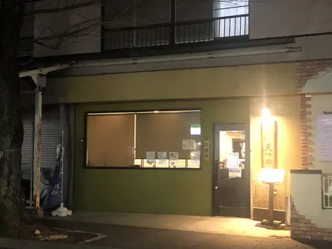 天ぷら 旬彩 天つねの店内