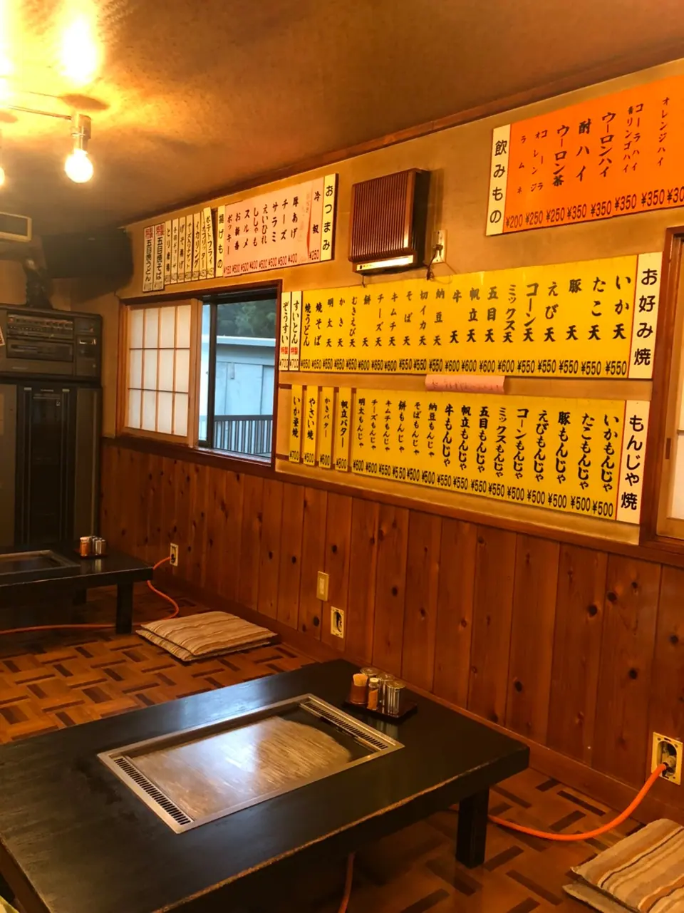 お好み焼き とり京