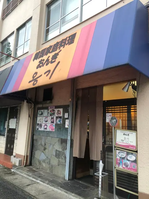 韓国家庭料理 おんぎの店内