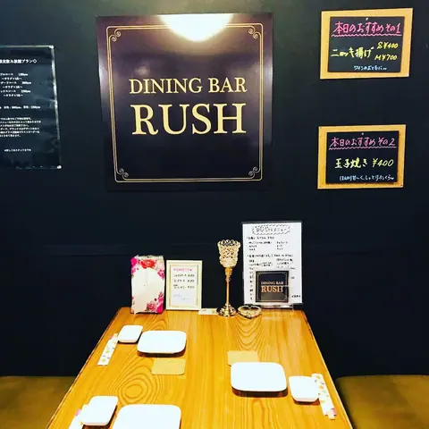 DINING BAR RUSHの店内