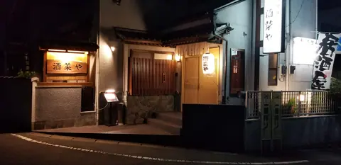 酒菜やの店内
