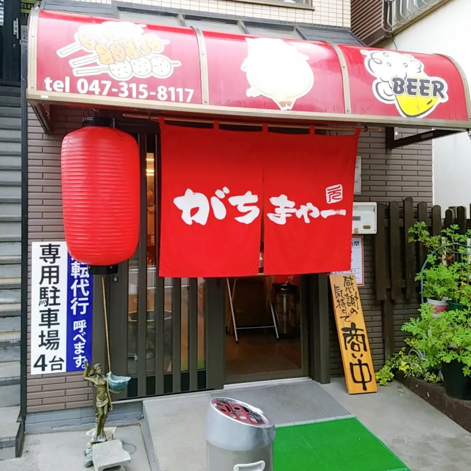 がちまやー