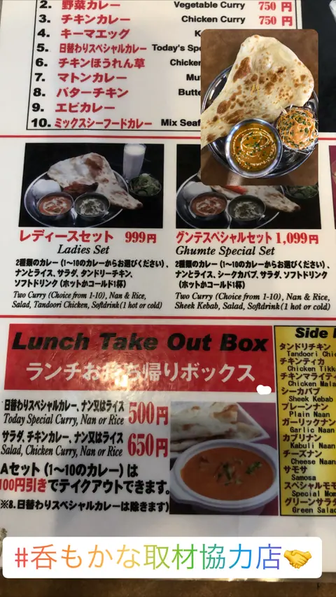 グンテのお料理