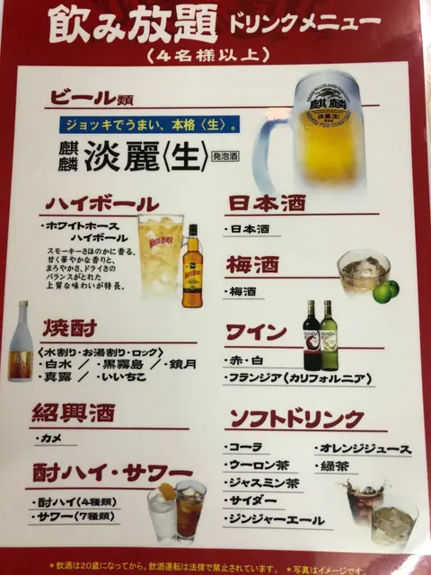 金利来のお料理
