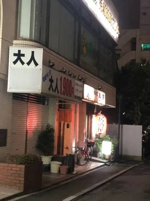 居酒屋 金時の店内