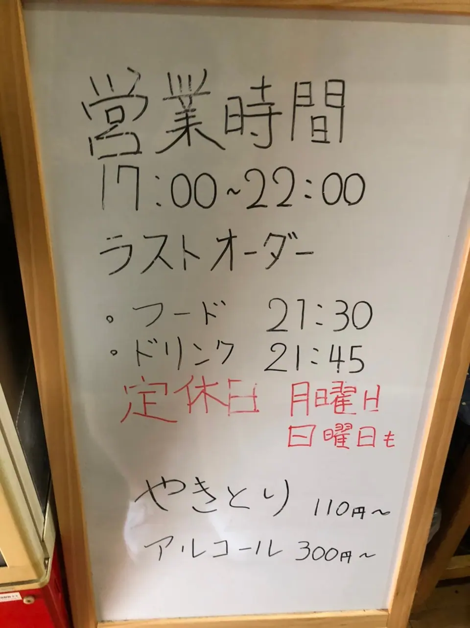 炭火やきとり のぶちゃん