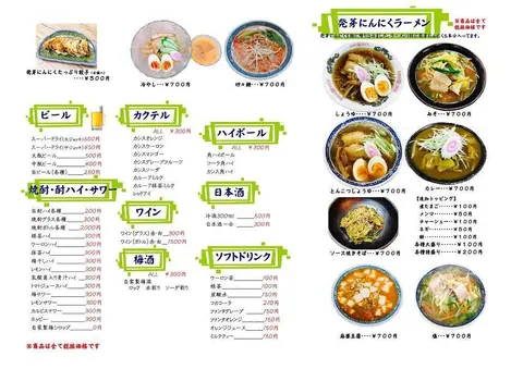 居酒屋 センワ屋のお料理