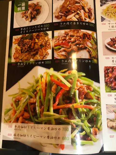 餃子食堂のお料理