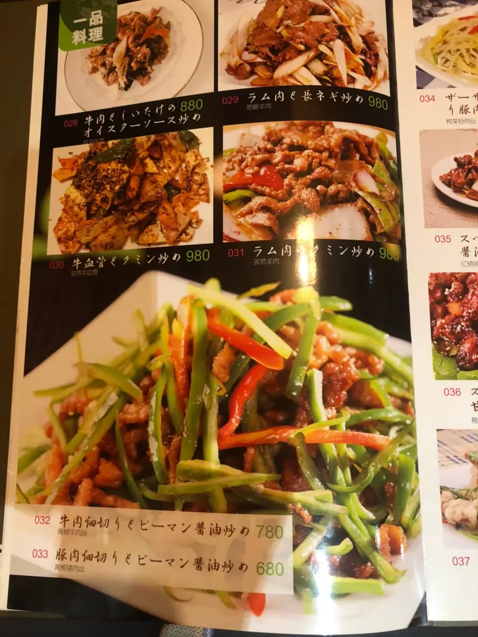 餃子食堂
