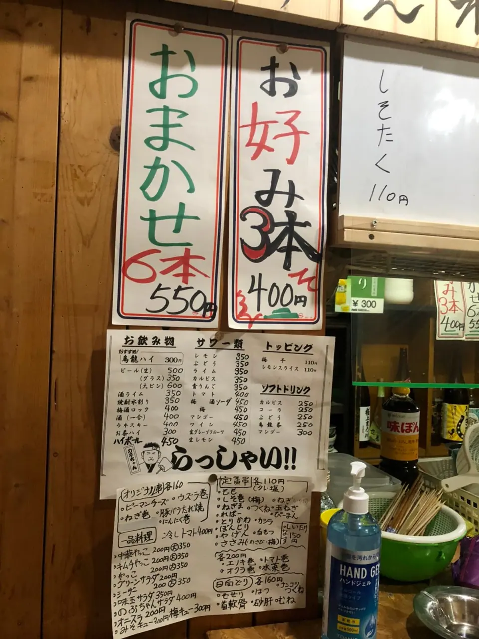 炭火やきとり のぶちゃん