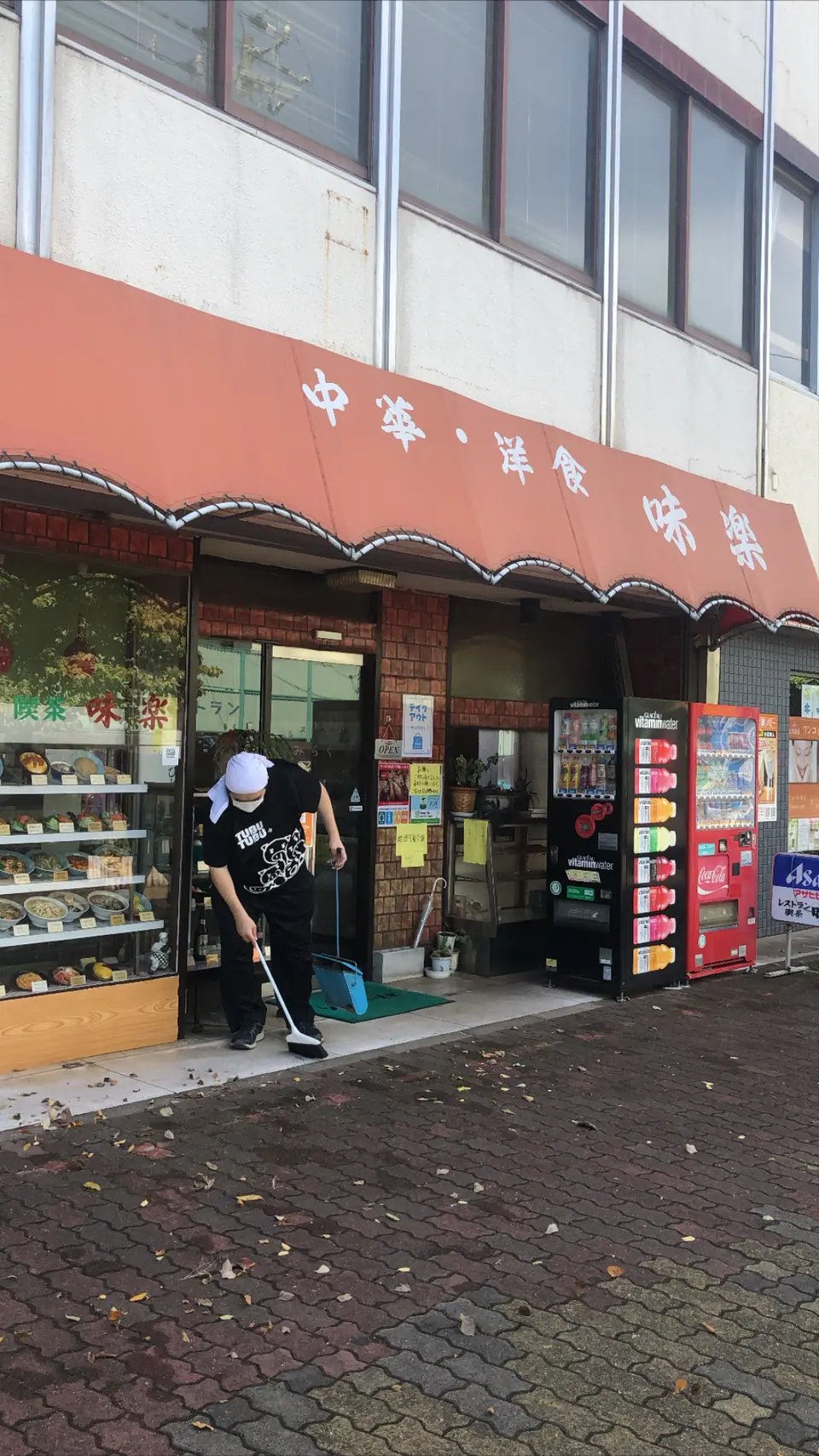 レストラン 味楽