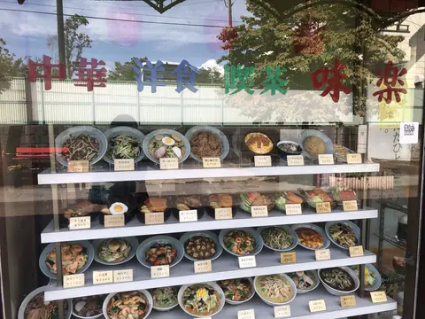 レストラン 味楽のお料理