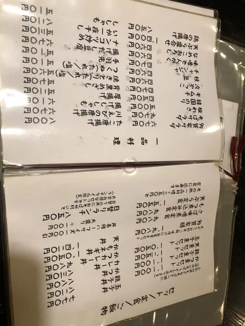 そば処 多賀家のお料理