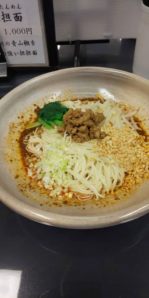 成都担担麺のお料理