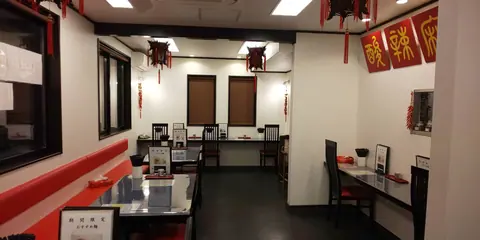 成都担担麺の店内