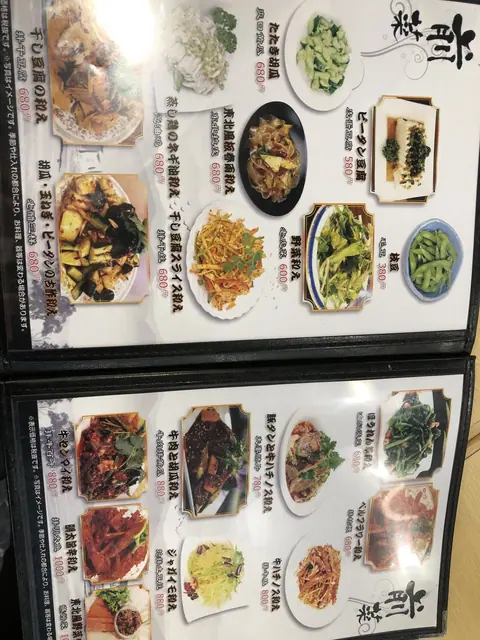 中華料理 香羊羊のお料理