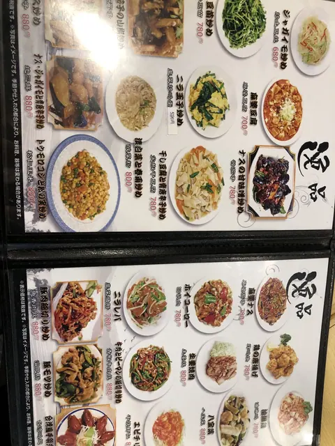 中華料理 香羊羊のお料理