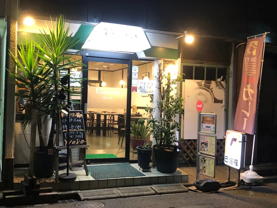 レストラン Patoura